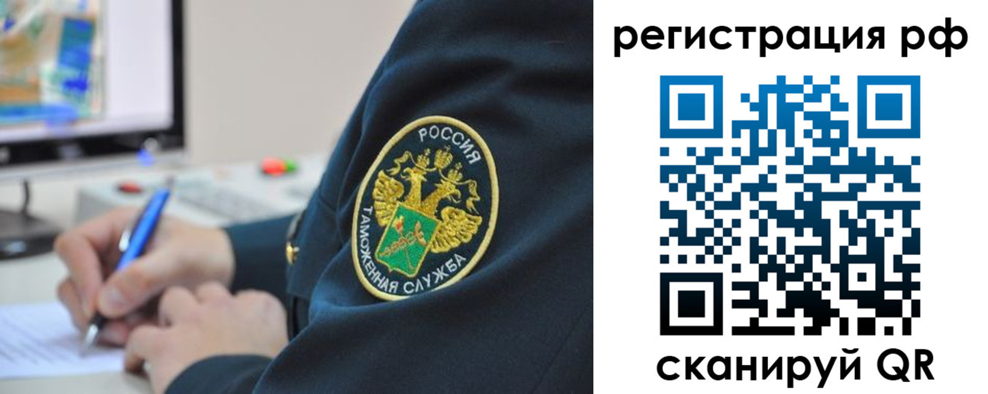 временная регистрация для школы в Фокино