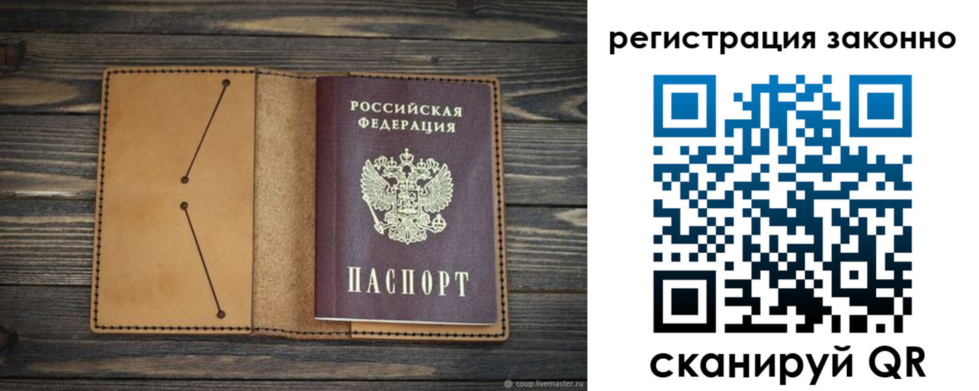 прописка для военкомата в Фокино